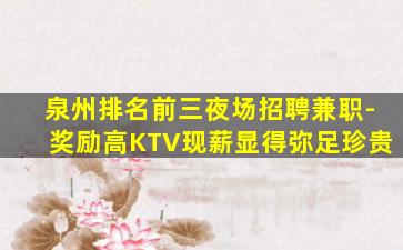 昭通夜总会招聘